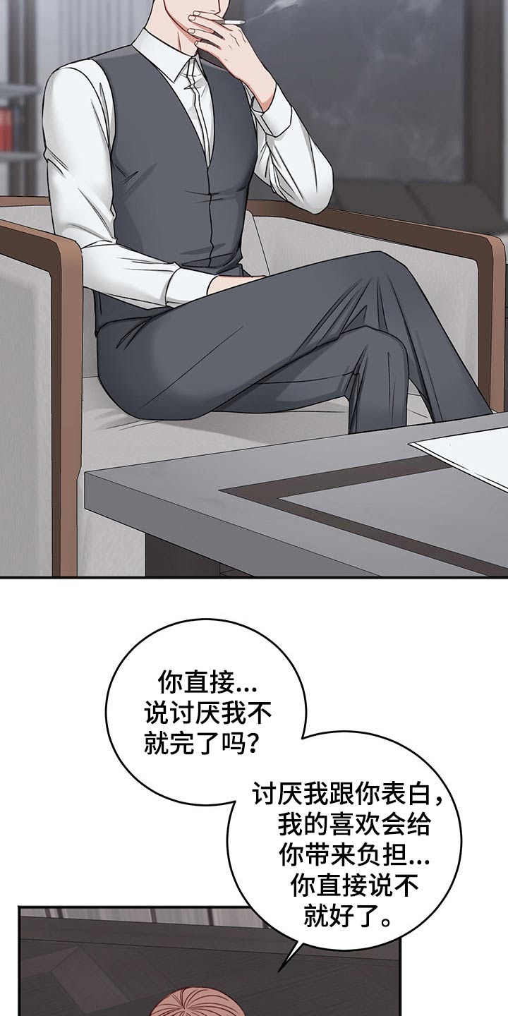 友情契约下载漫画,第74章：合同4图
