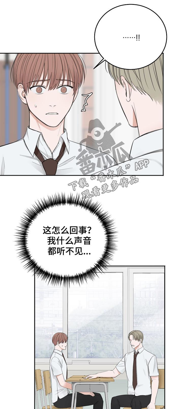 友好合同有效吗漫画,第48章：晕倒3图