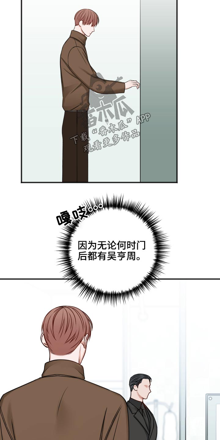 友好契约漫画,第100章：迷晕2图