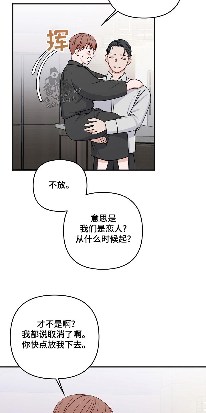 友好合作协议漫画,第133章：取消2图