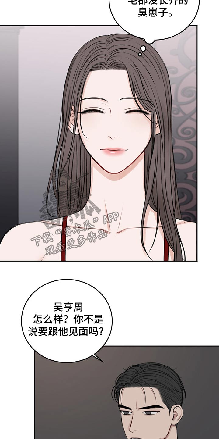 友好协商协议漫画,第56章：后手4图
