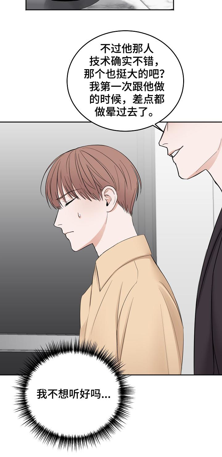 友好合同有效吗漫画,第44章：希望你被抛弃1图