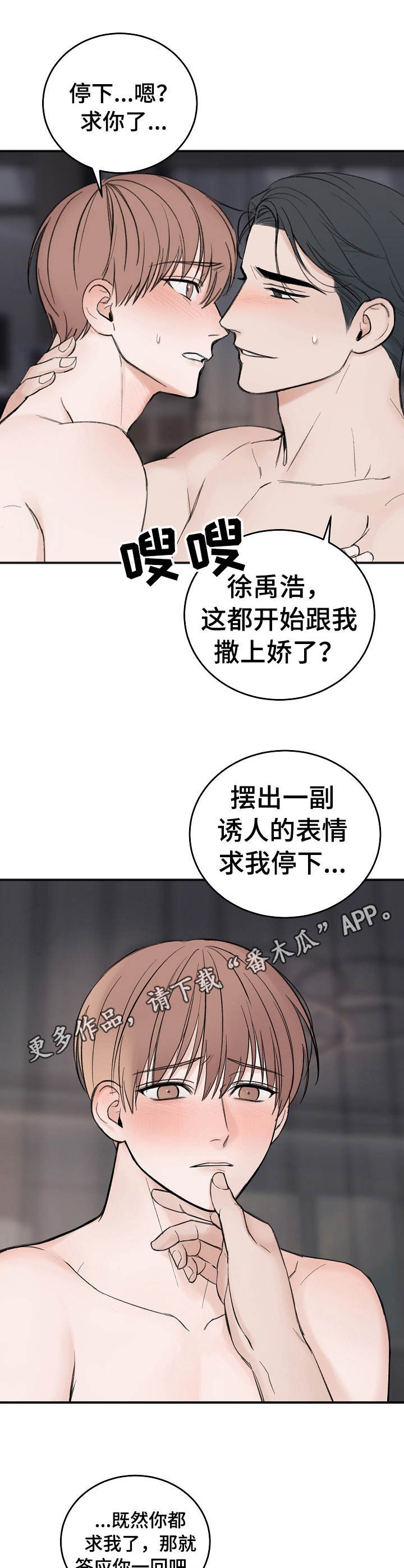友好的的英文漫画,第21章： 把人逼疯1图