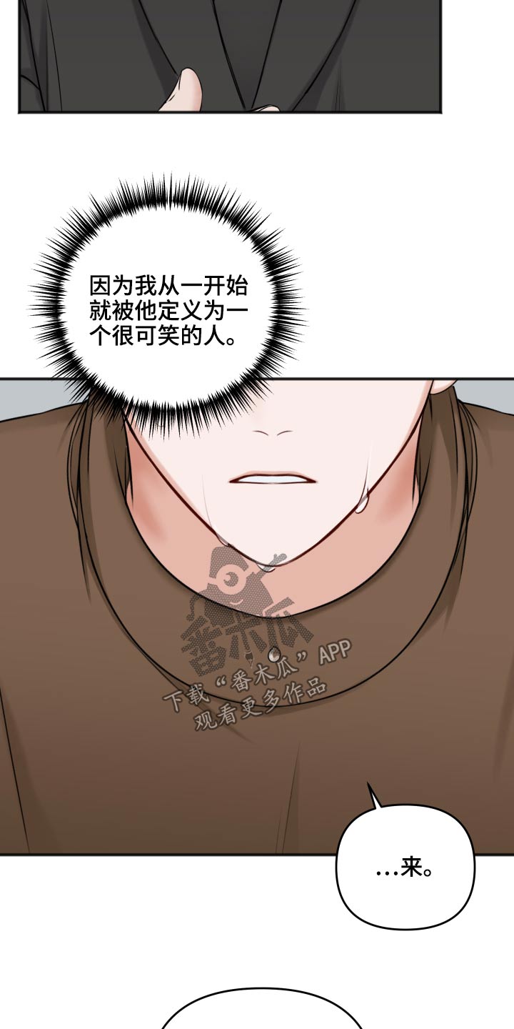 友好契约漫画,第100章：迷晕1图