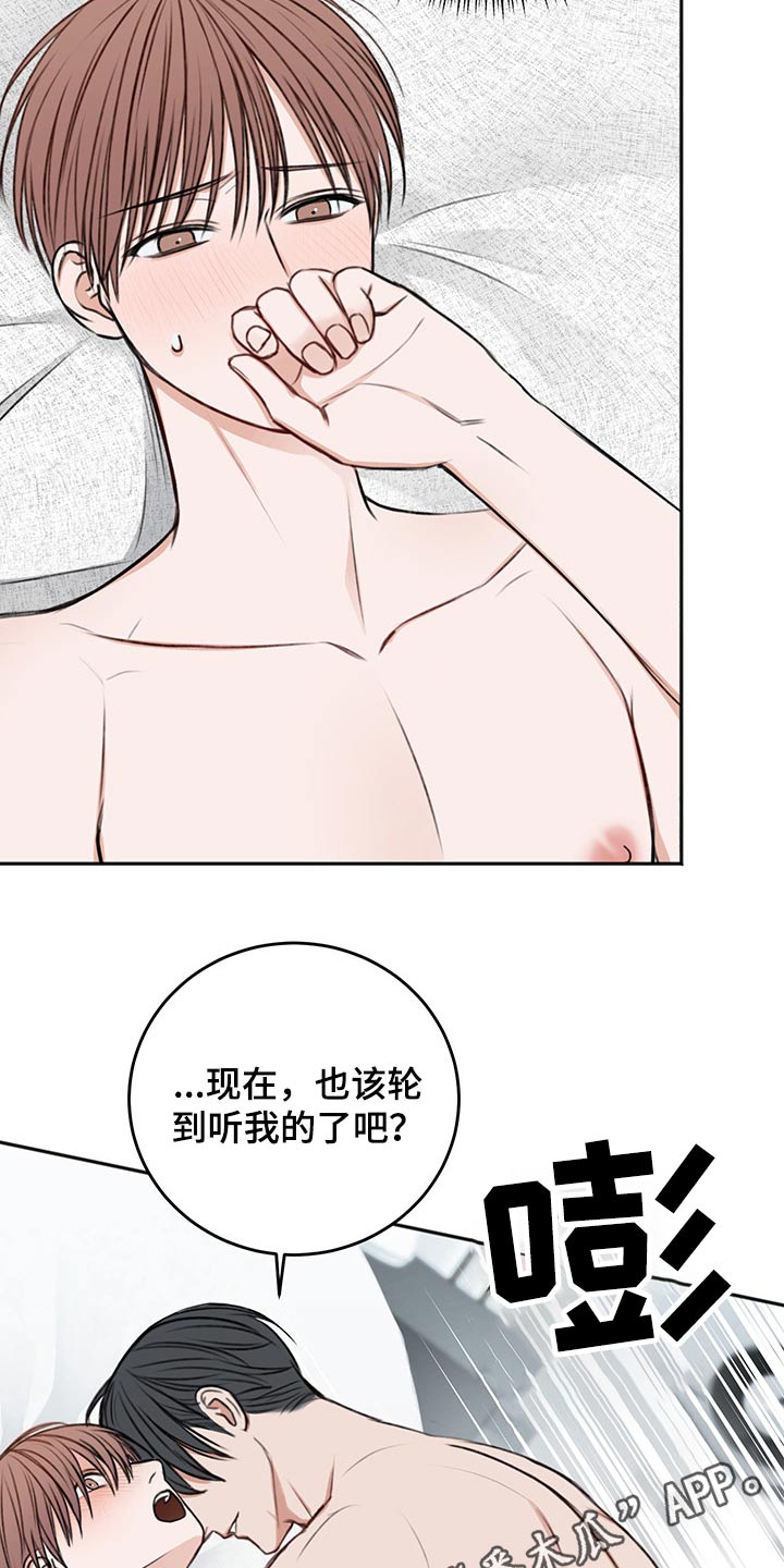 友情契约下载漫画,第62章：犯规3图