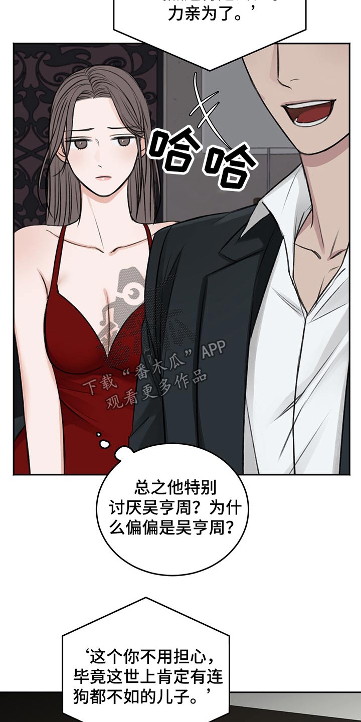 友好协商协议漫画,第56章：后手1图