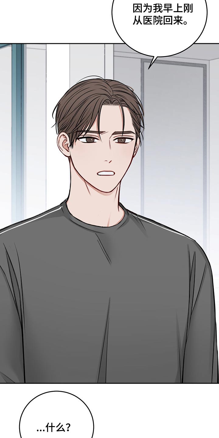 友好契约漫画,第67章：强行拖住2图