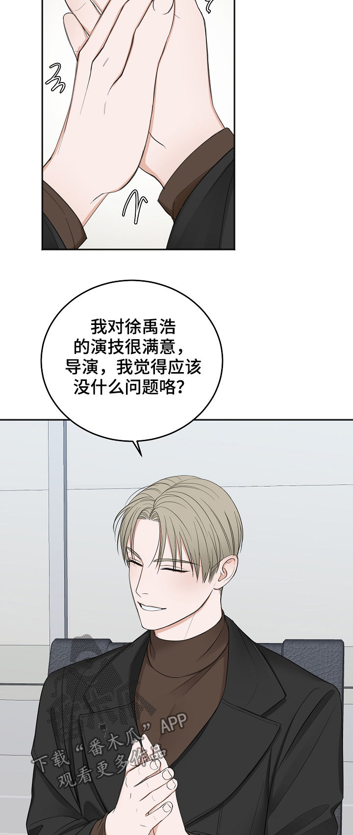 友情契约下载漫画,第41章：通过3图