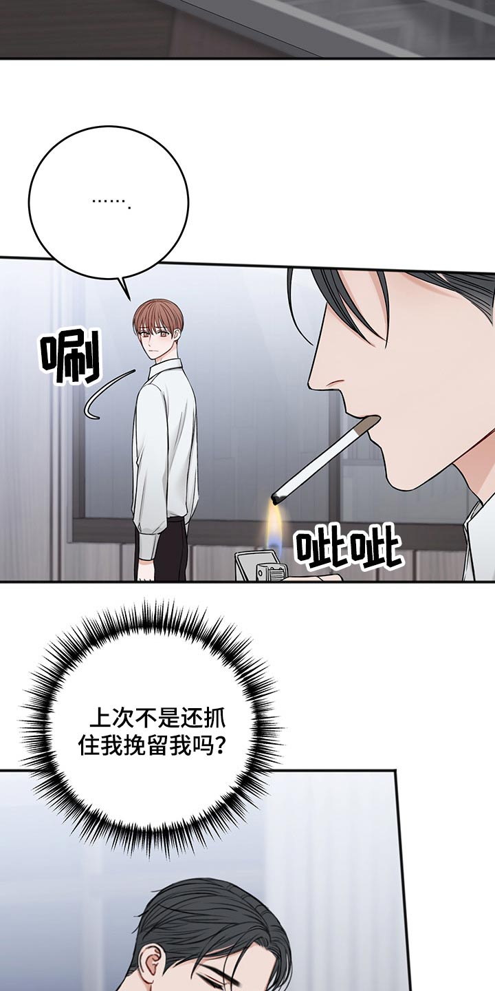 友好协商协议漫画,第75章：说清楚5图