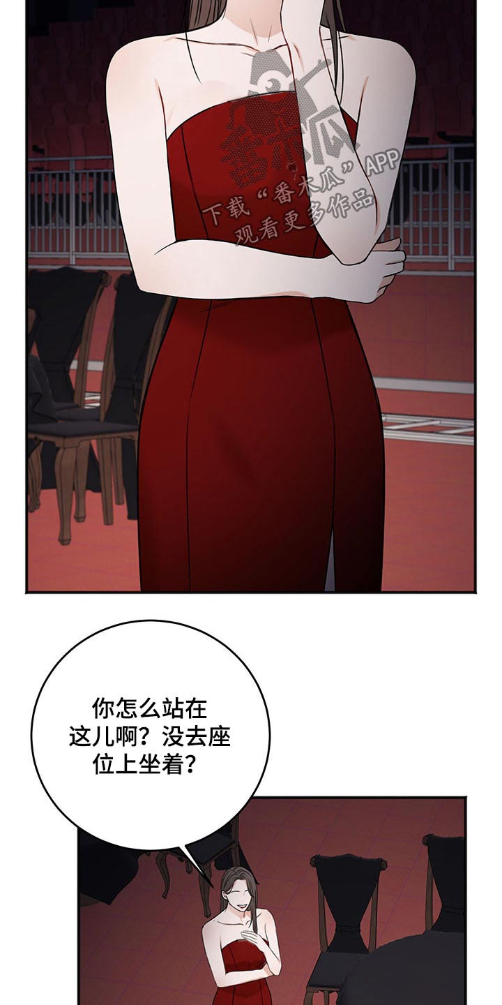 友好契约漫画,第77章：赞助商2图