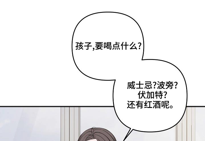 友好契约漫画,第117章：还活着2图