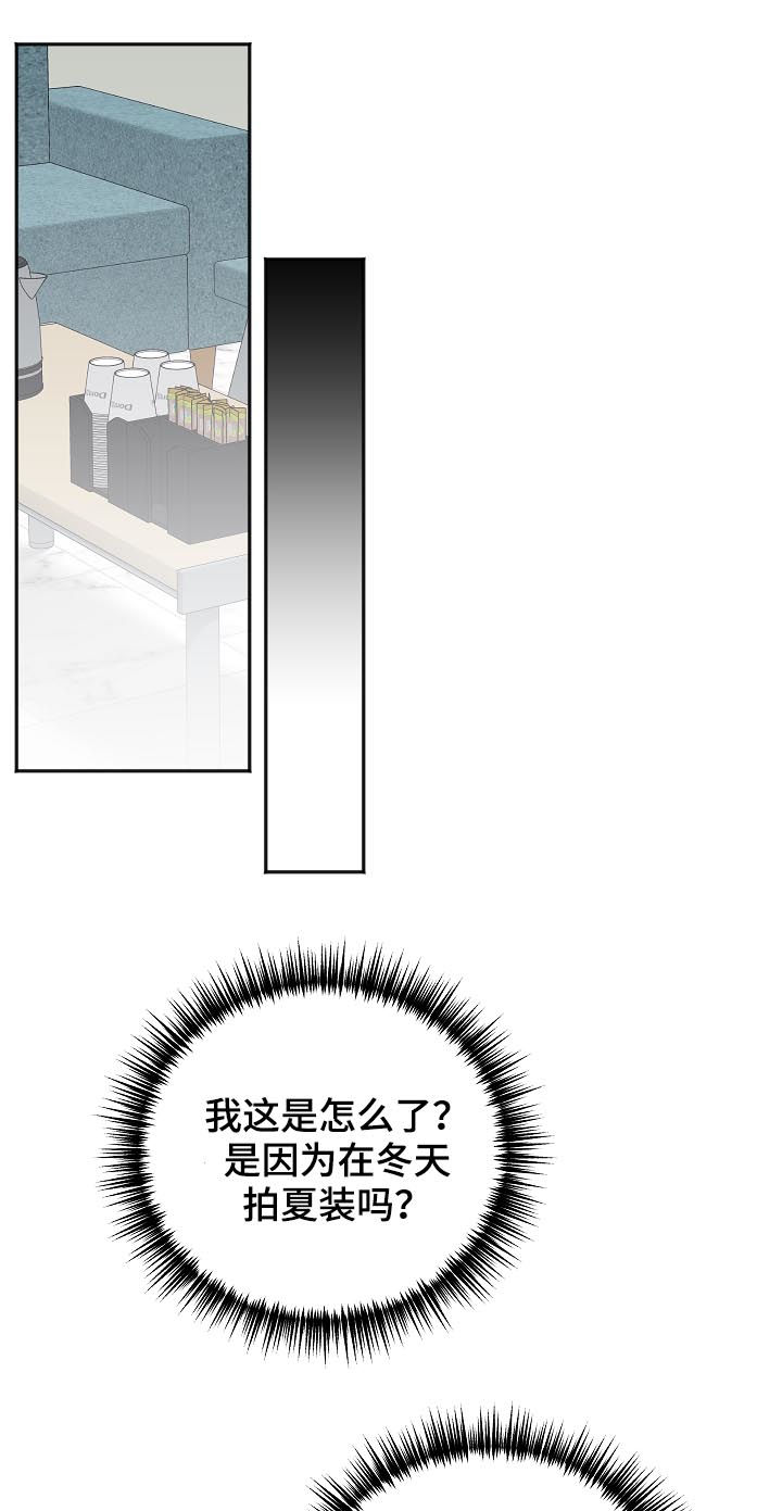 友好合同有效吗漫画,第48章：晕倒4图