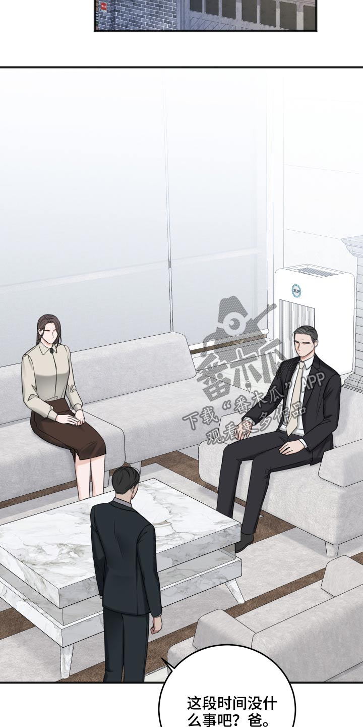 友好的的英文漫画,第87章：把柄2图