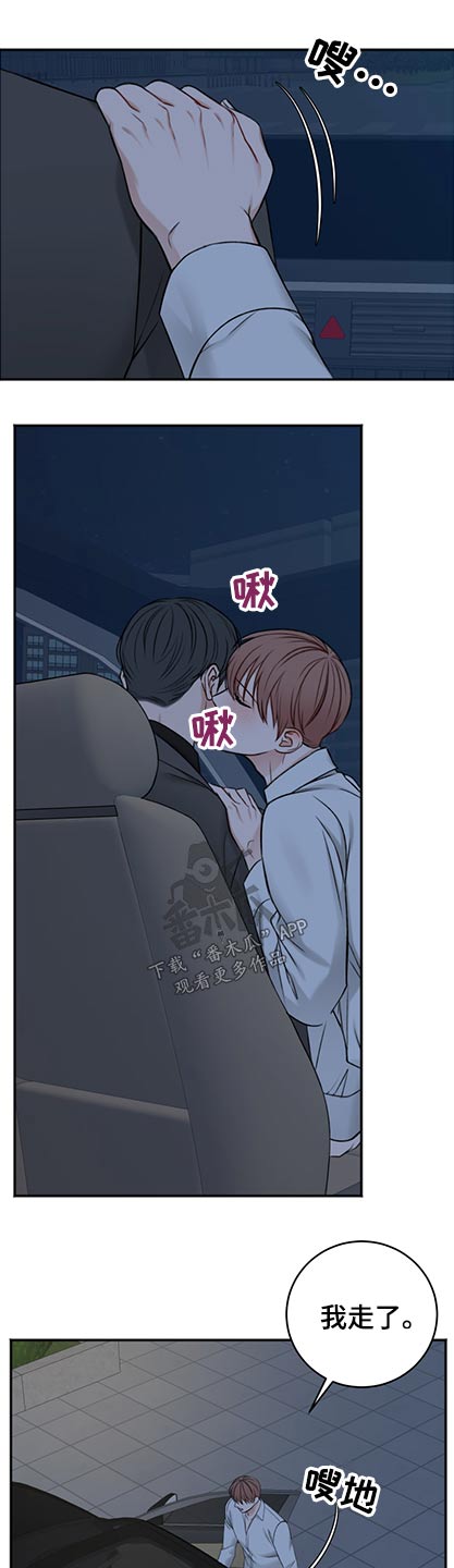 友好的的英文漫画,第86章：是谁1图