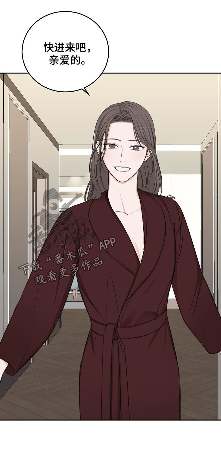 友好契约漫画,第52章：同情2图