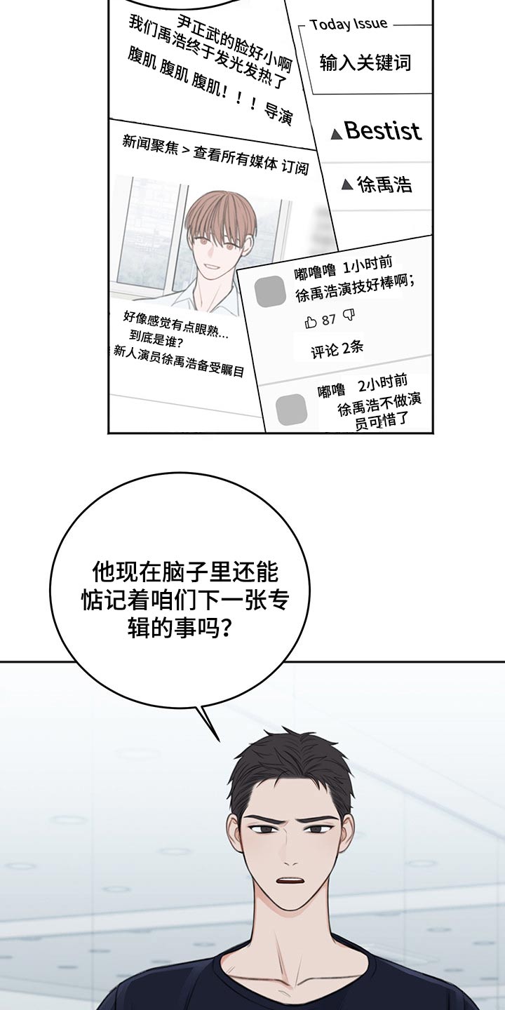 友好契约漫画,第55章：自责4图