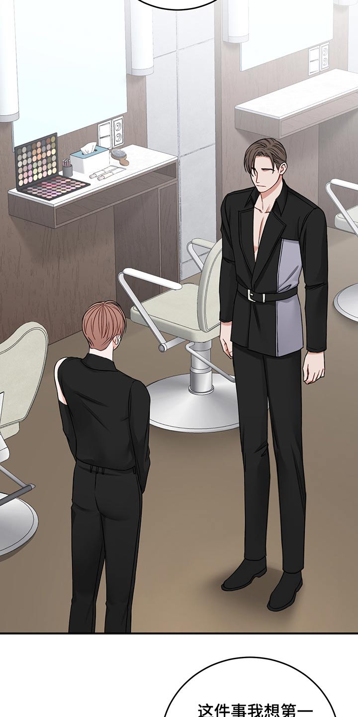 友好契约漫画,第76章：安排2图