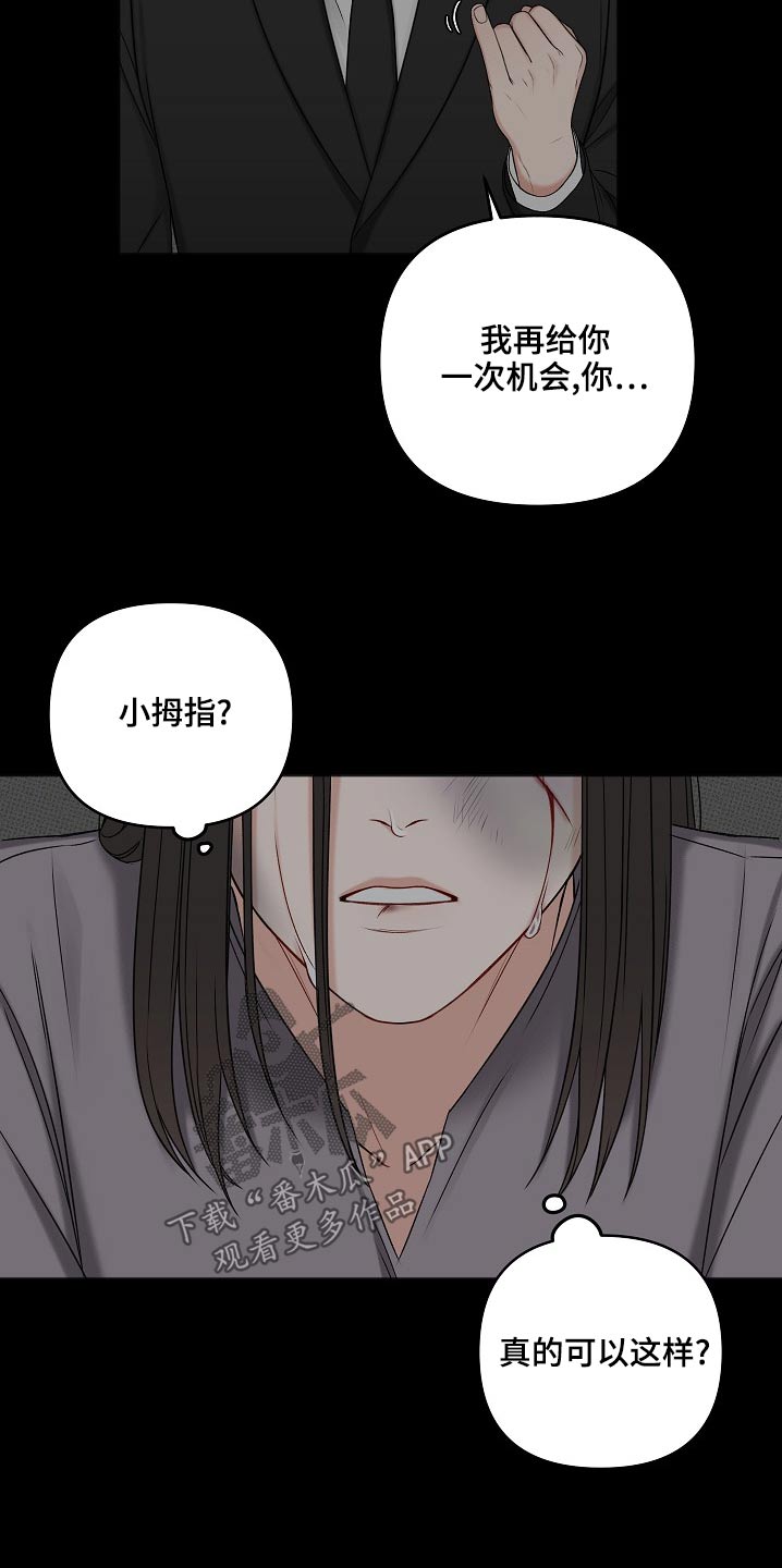 友好契约漫画,第118章：缘由4图