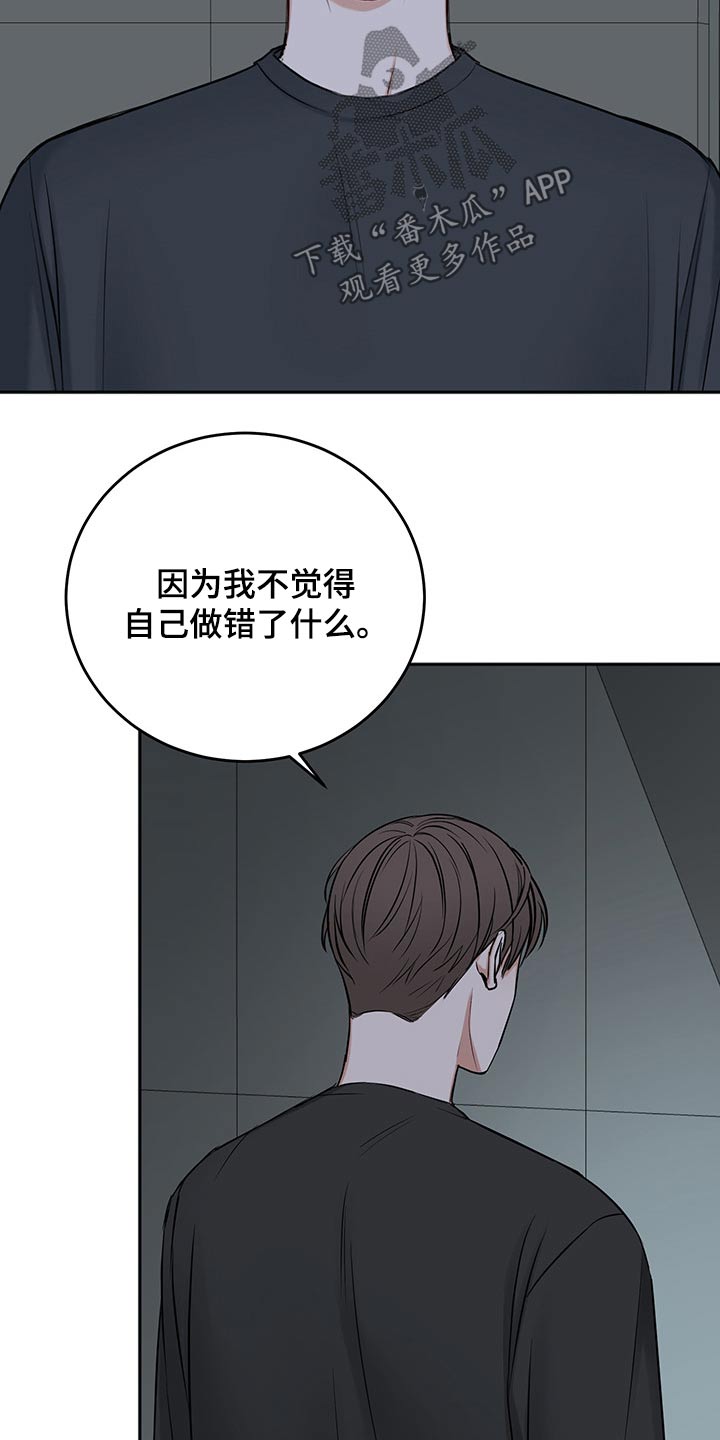 友好契约漫画,第70章：冷静冷静5图