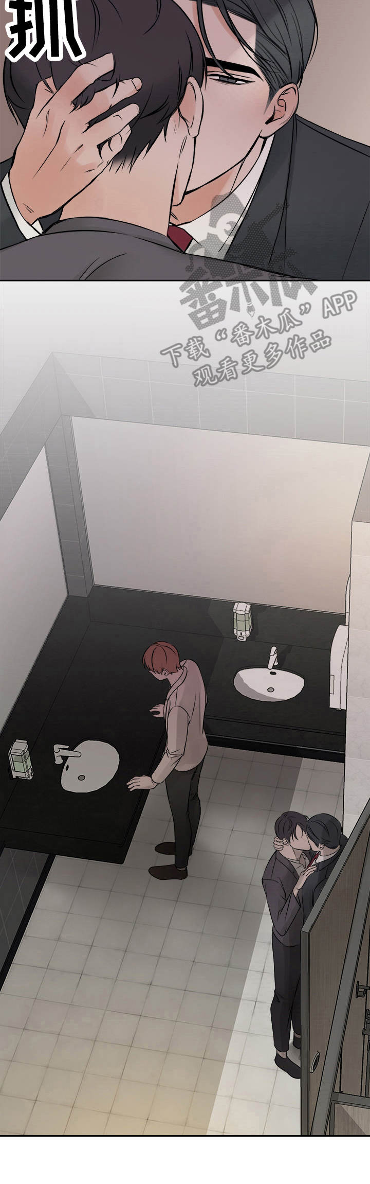 友情契约下载漫画,第3章：纠结4图