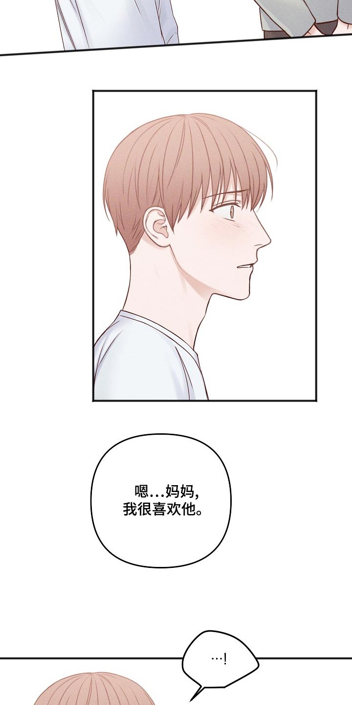 友好合同有效吗漫画,第128章：消息4图