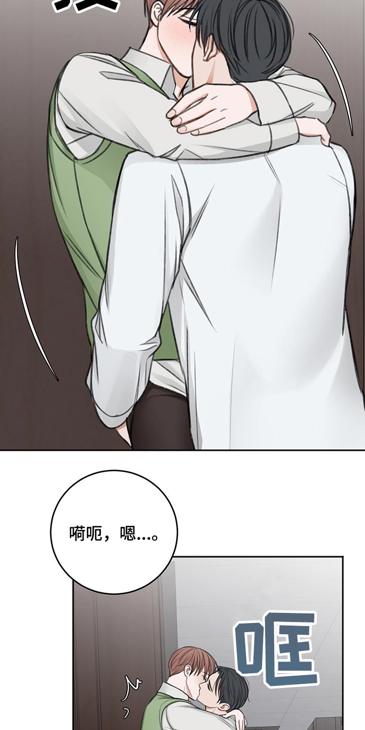 友好契约漫画,第61章：只有今天4图