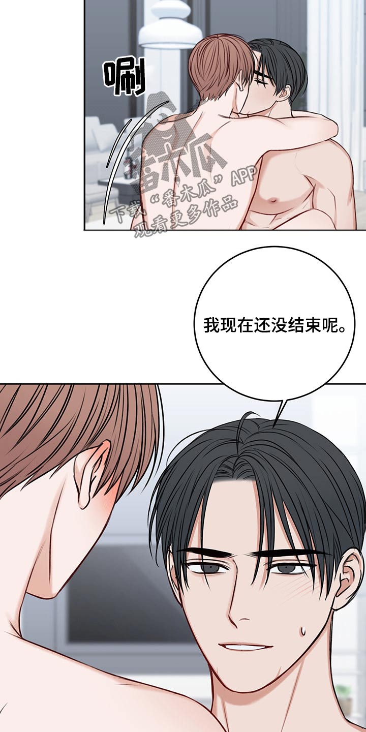 友好契约漫画,第63章：试试4图