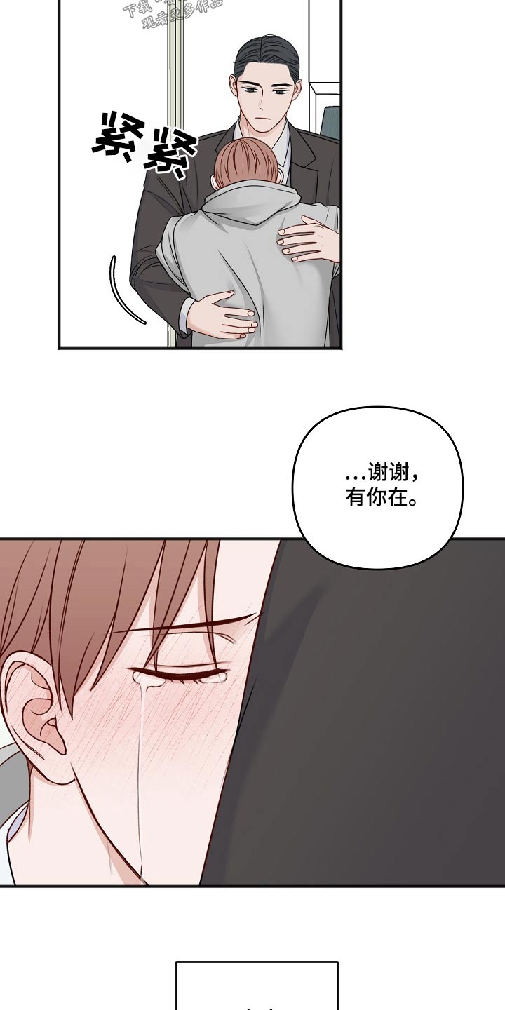 友好契约漫画,第135章：回来了【完结】5图