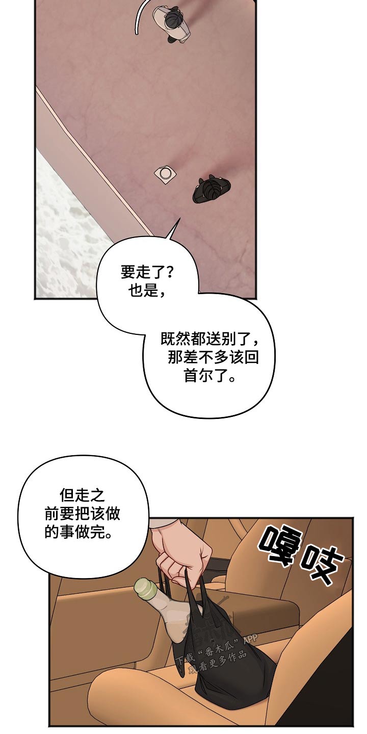 友好的的英文漫画,第134章：日子5图