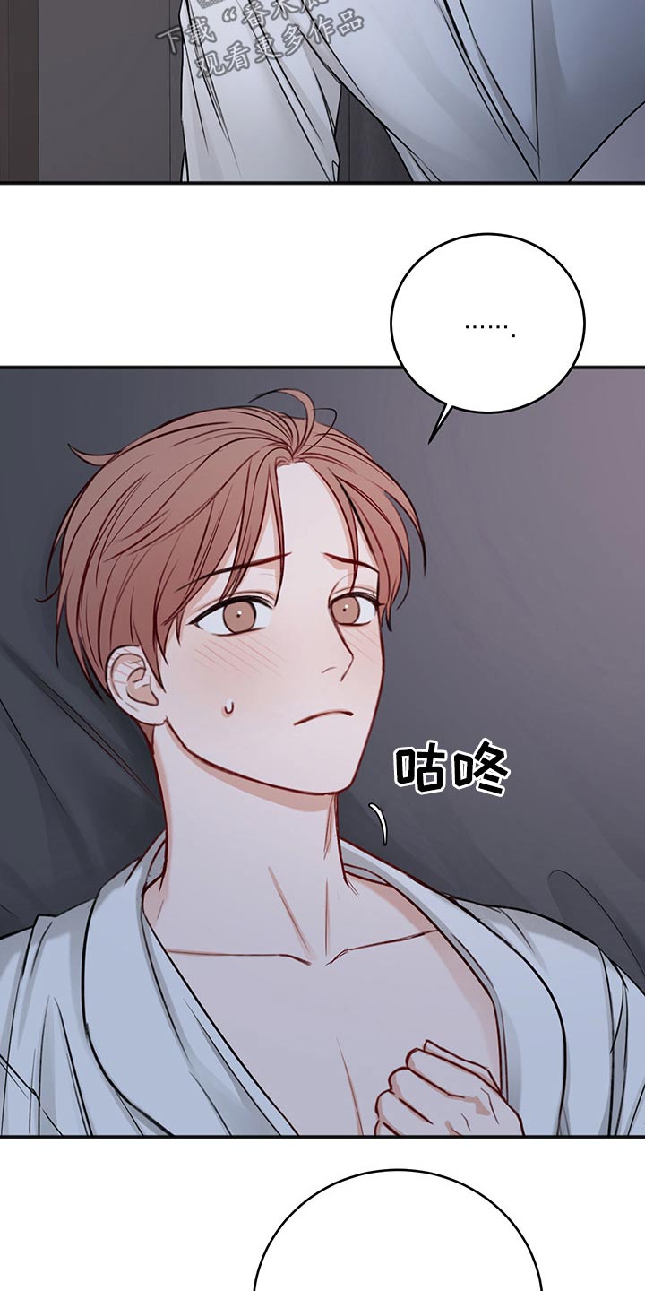 友好协商协议漫画,第72章：与众不同4图