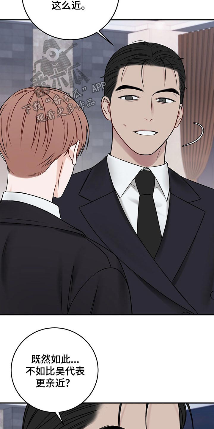 友好恋爱合约漫画,第80章：好好休息3图