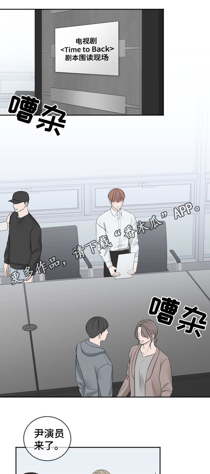 友好契约漫画,第43章：拜你所赐1图