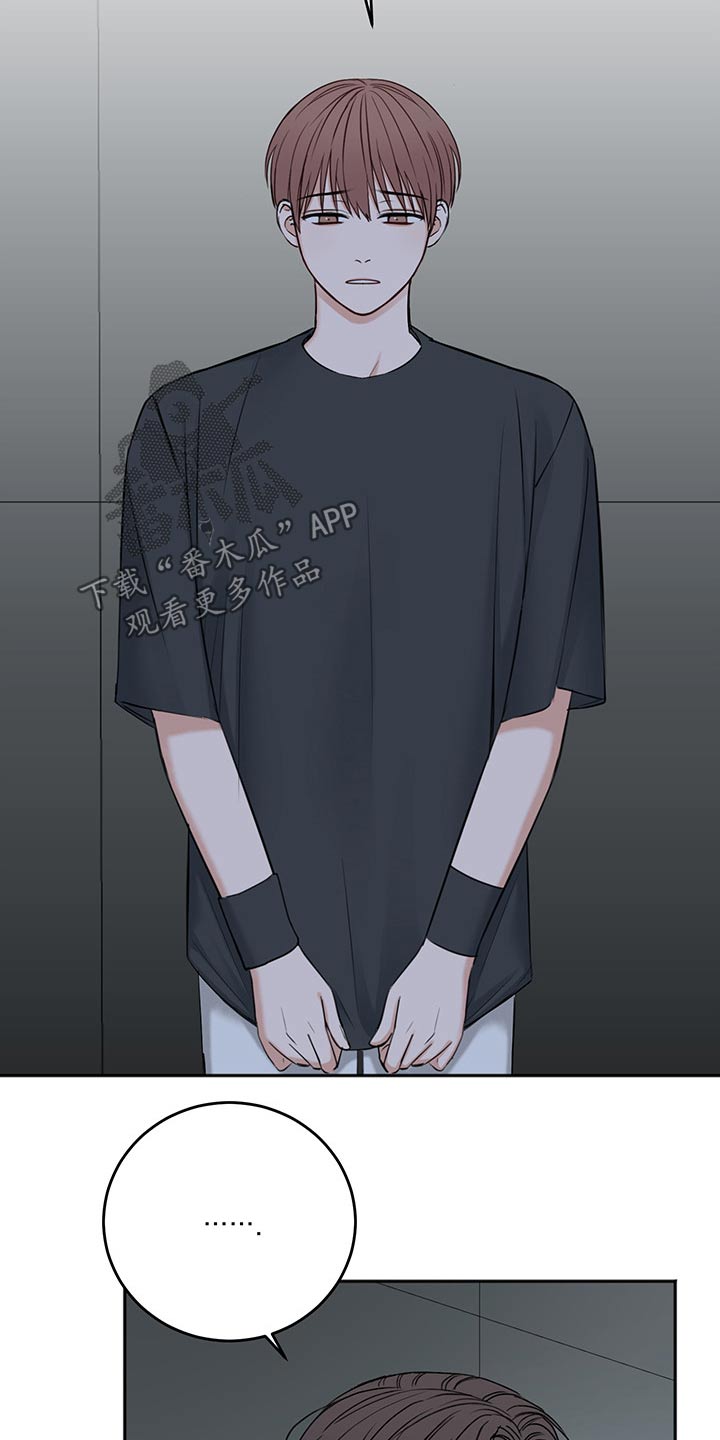 友好契约漫画,第70章：冷静冷静3图