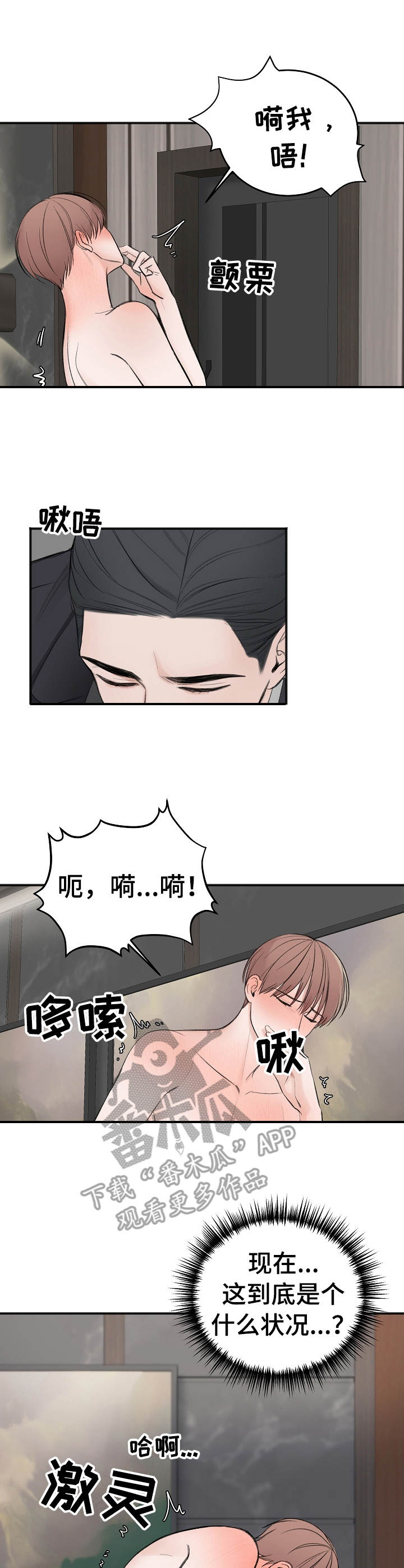 友好契约漫画完整版漫画,第27章：尝一尝4图