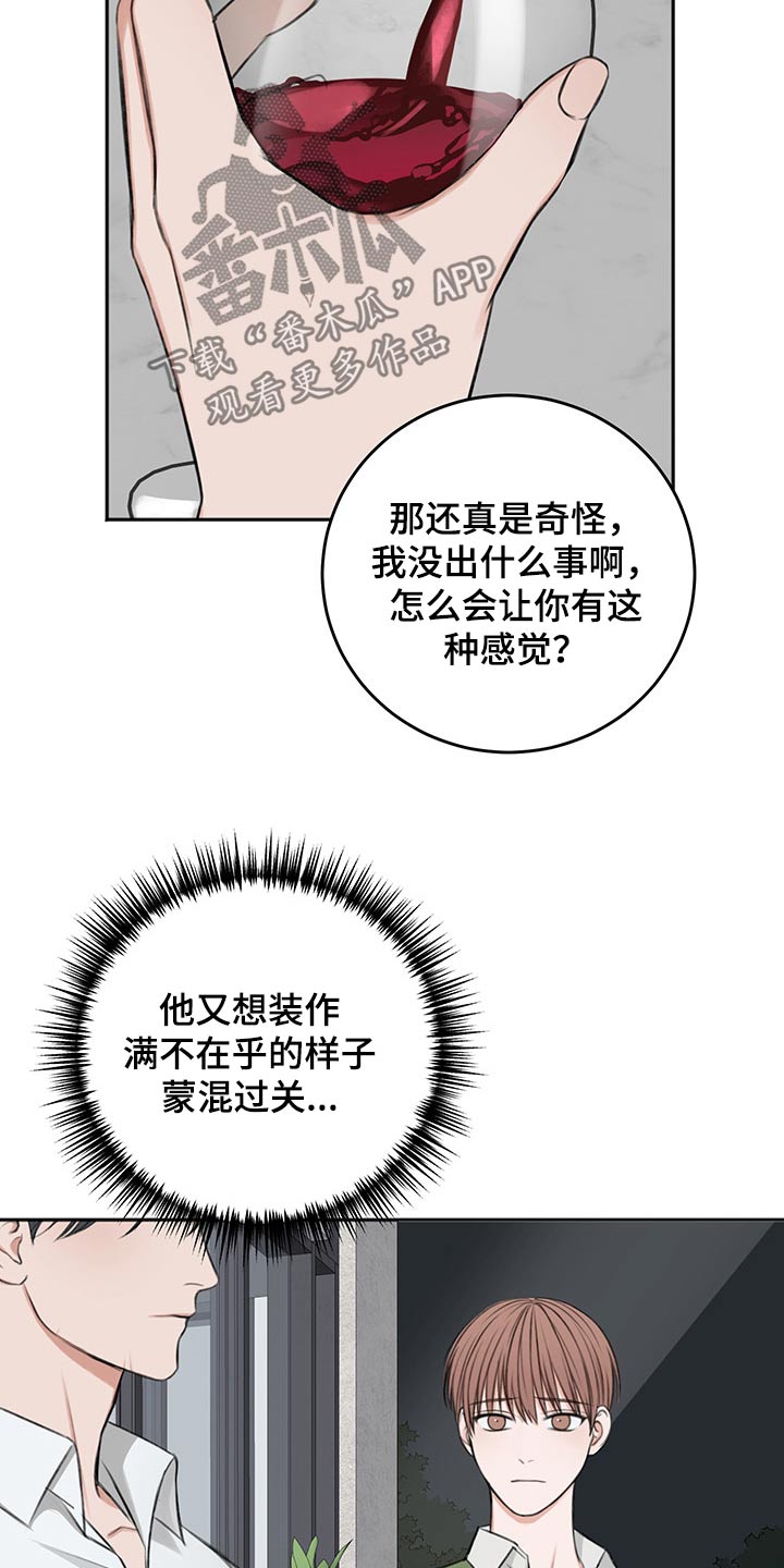 友好合同有效吗漫画,第59章：忌日2图