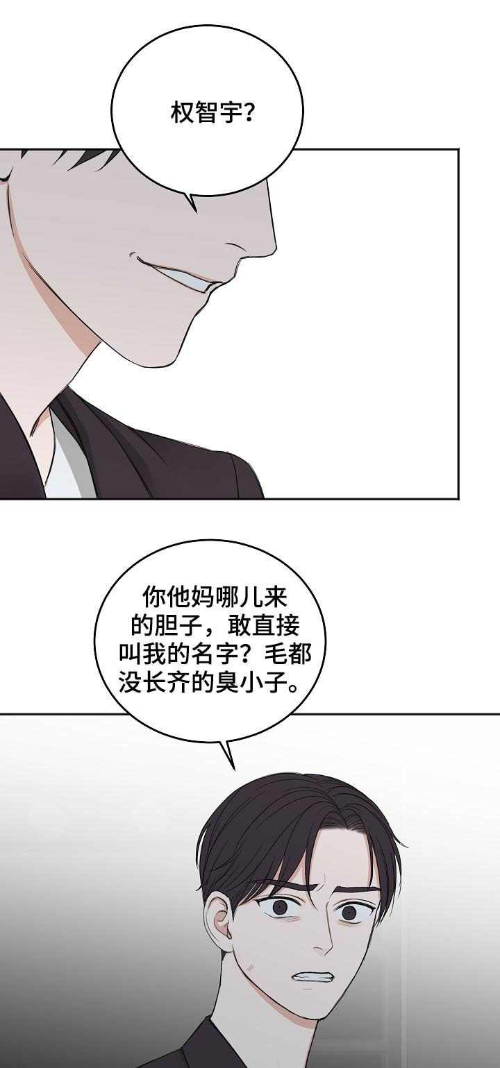 友好合同有效吗漫画,第44章：希望你被抛弃5图