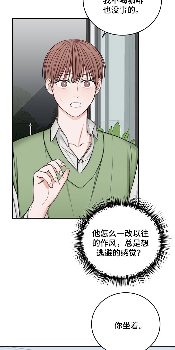 友好合同有效吗漫画,第59章：忌日1图