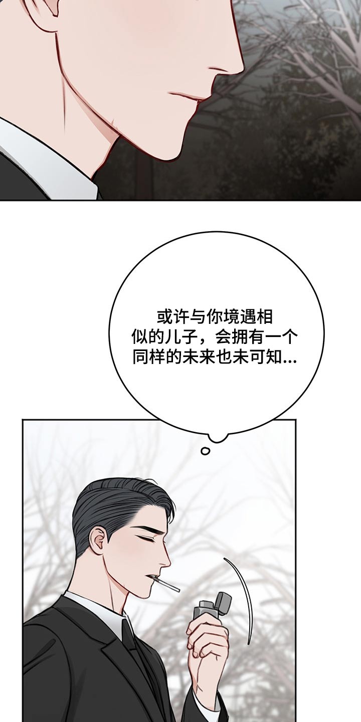友情契约下载漫画,第65章：询问1图