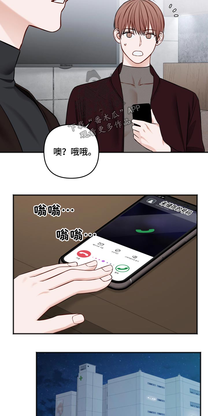 友好契约漫画,第93章：我们聊聊5图