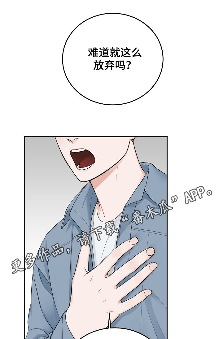 友好契约漫画,第41章：通过1图