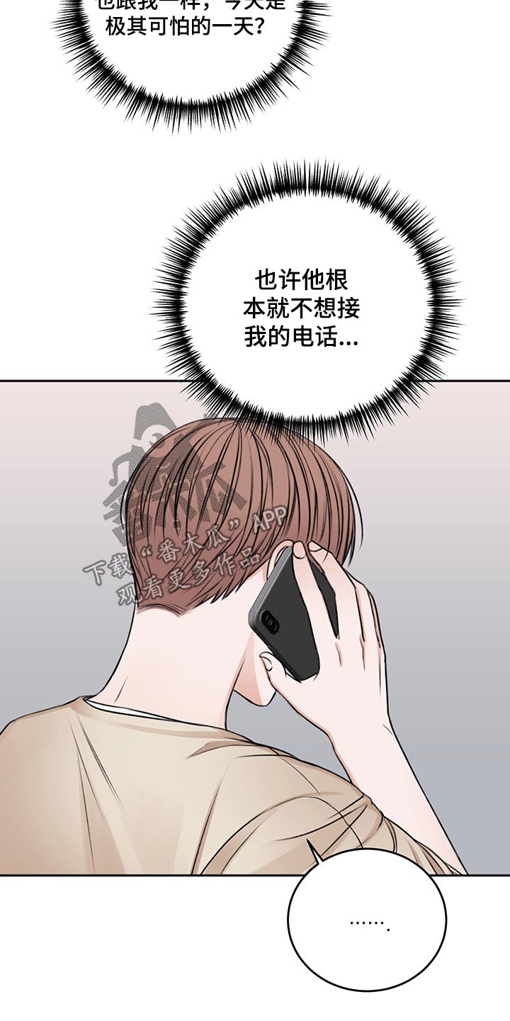 友好恋爱合约漫画,第58章：我需要你5图