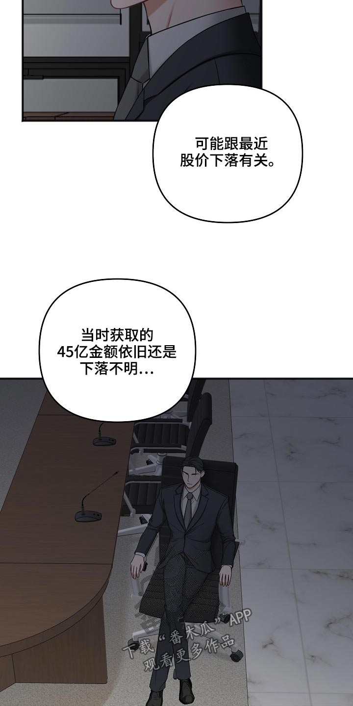友情契约下载漫画,第116章：你在哪里3图
