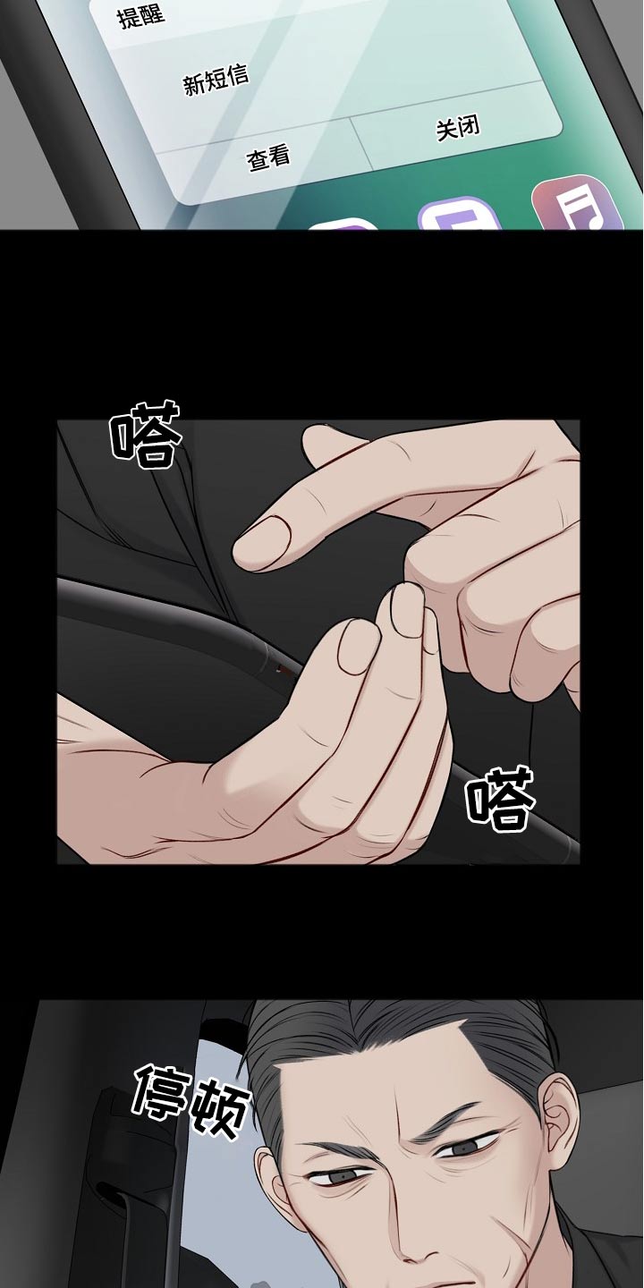 友好契约漫画,第126章：隐情2图