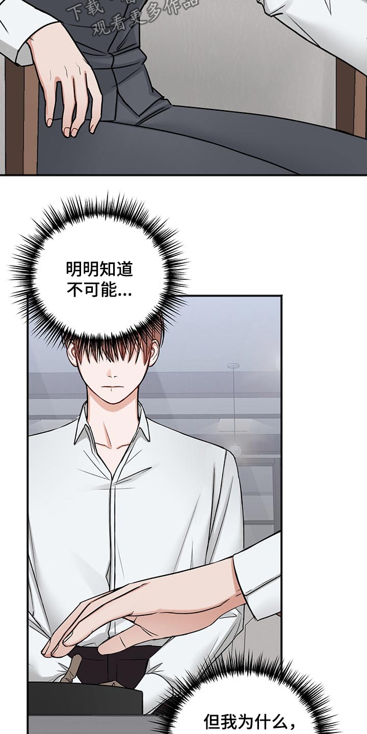 友好协商协议漫画,第75章：说清楚2图