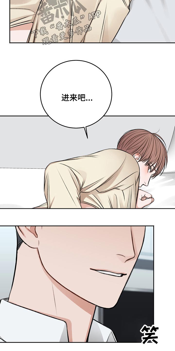 友好恋爱合约漫画,第57章：辗转反侧1图