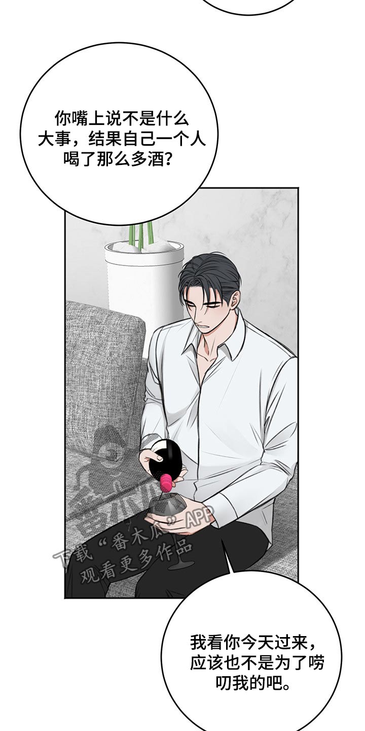 友好契约漫画,第60章：拥抱而上2图