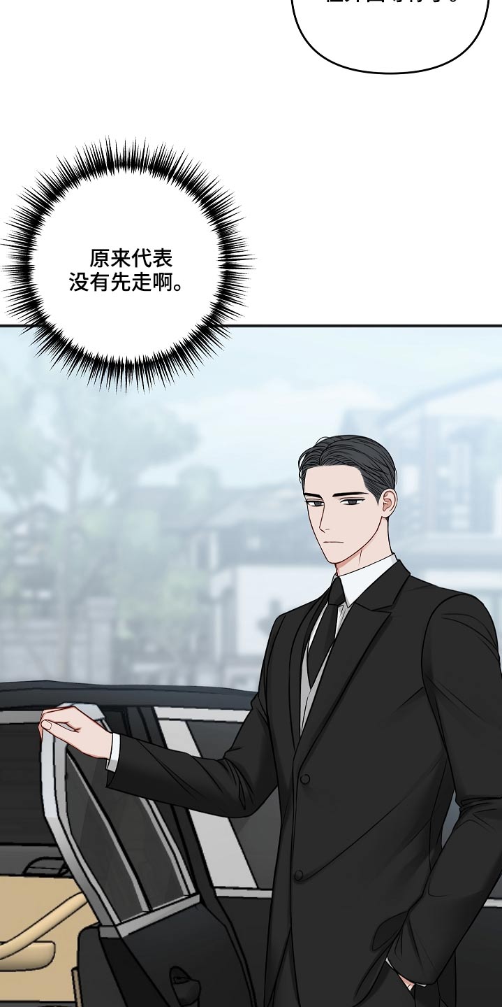 友好合同有效吗漫画,第108章：新闻1图