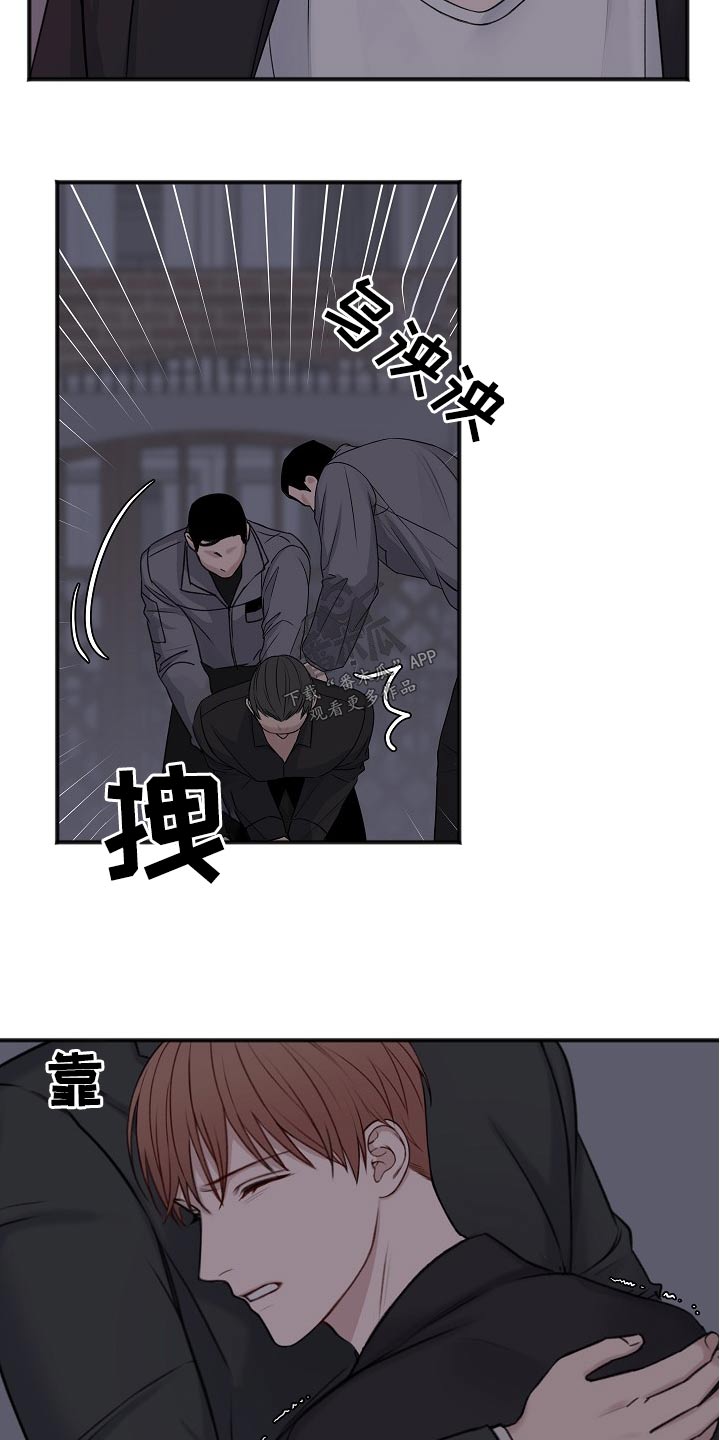 友好契约漫画,第126章：隐情4图