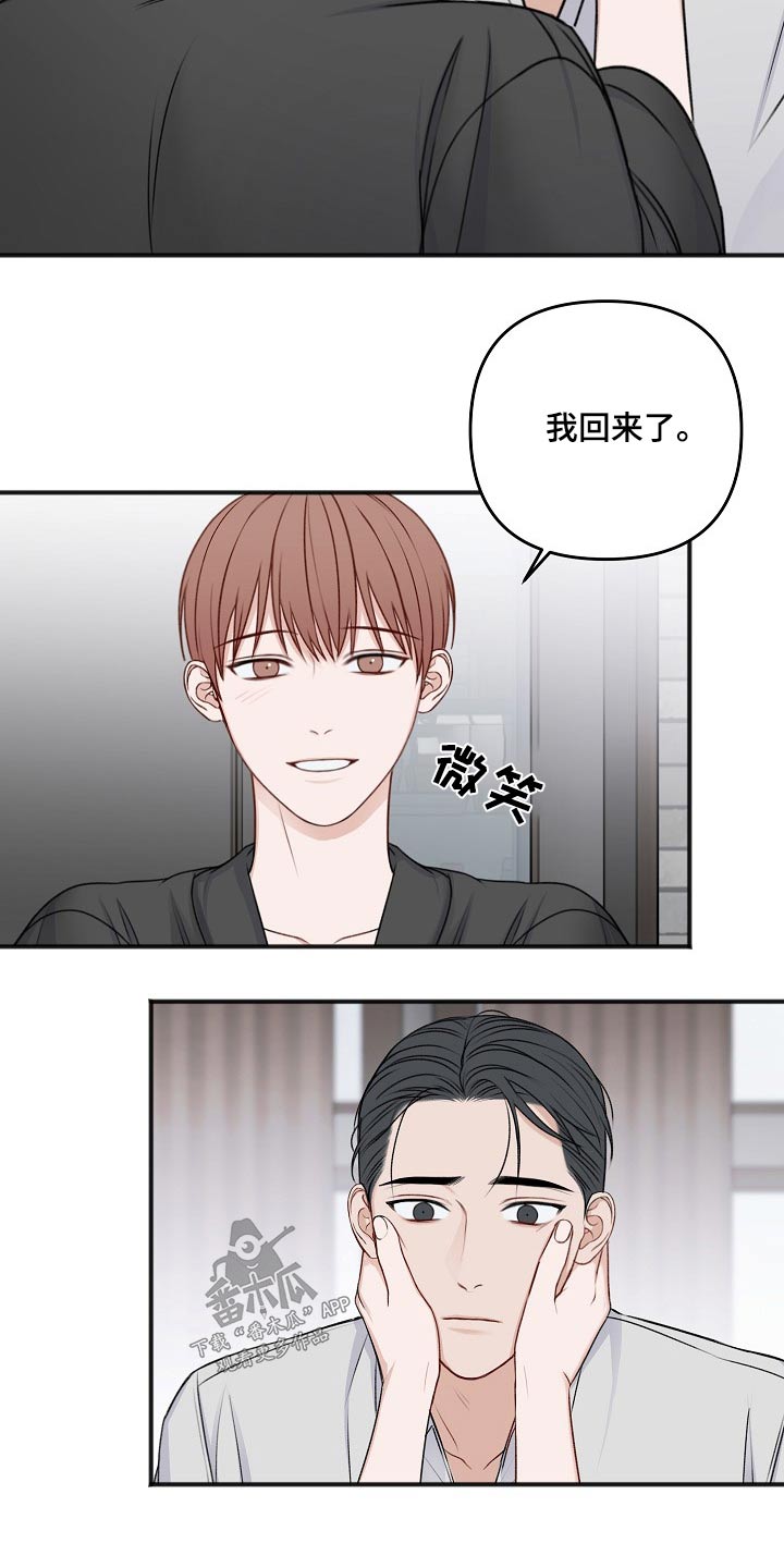 友好广场水晶球漫画,第133章：取消5图