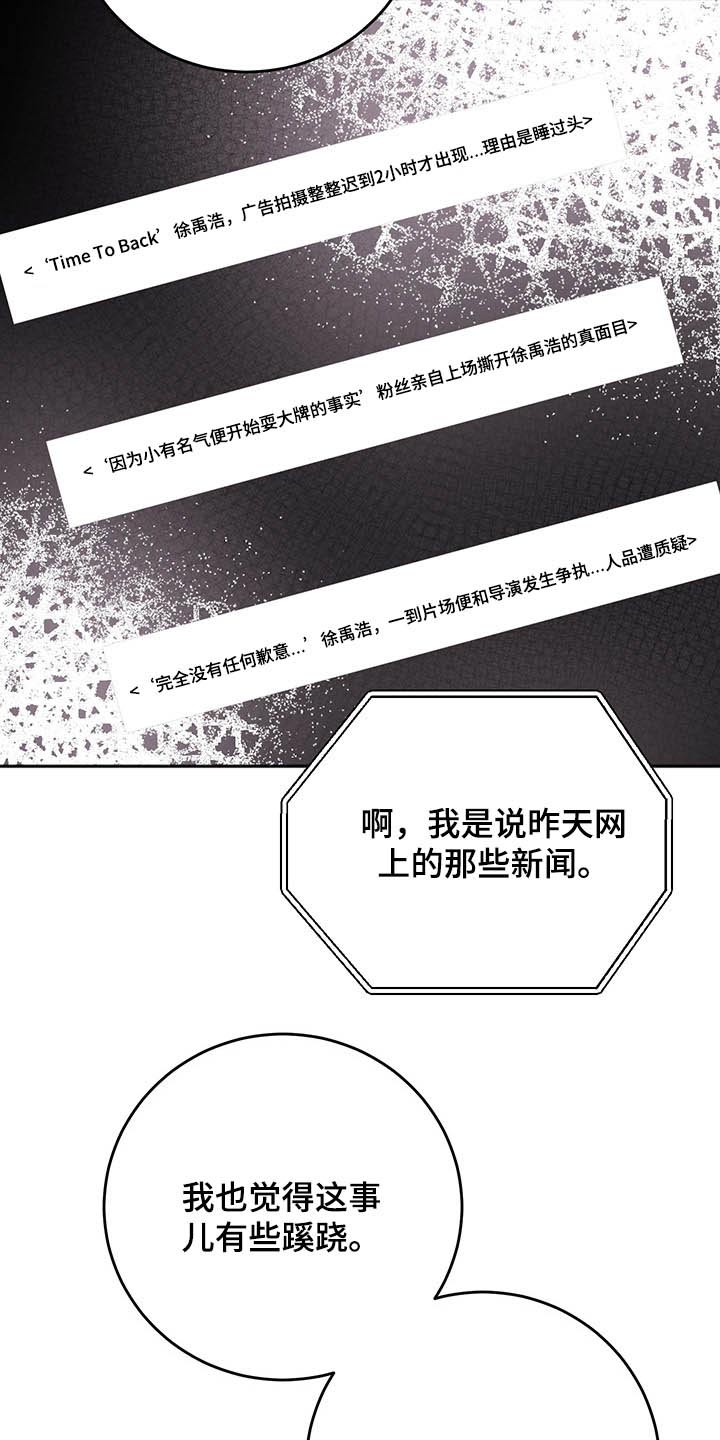友情契约下载漫画,第65章：询问1图